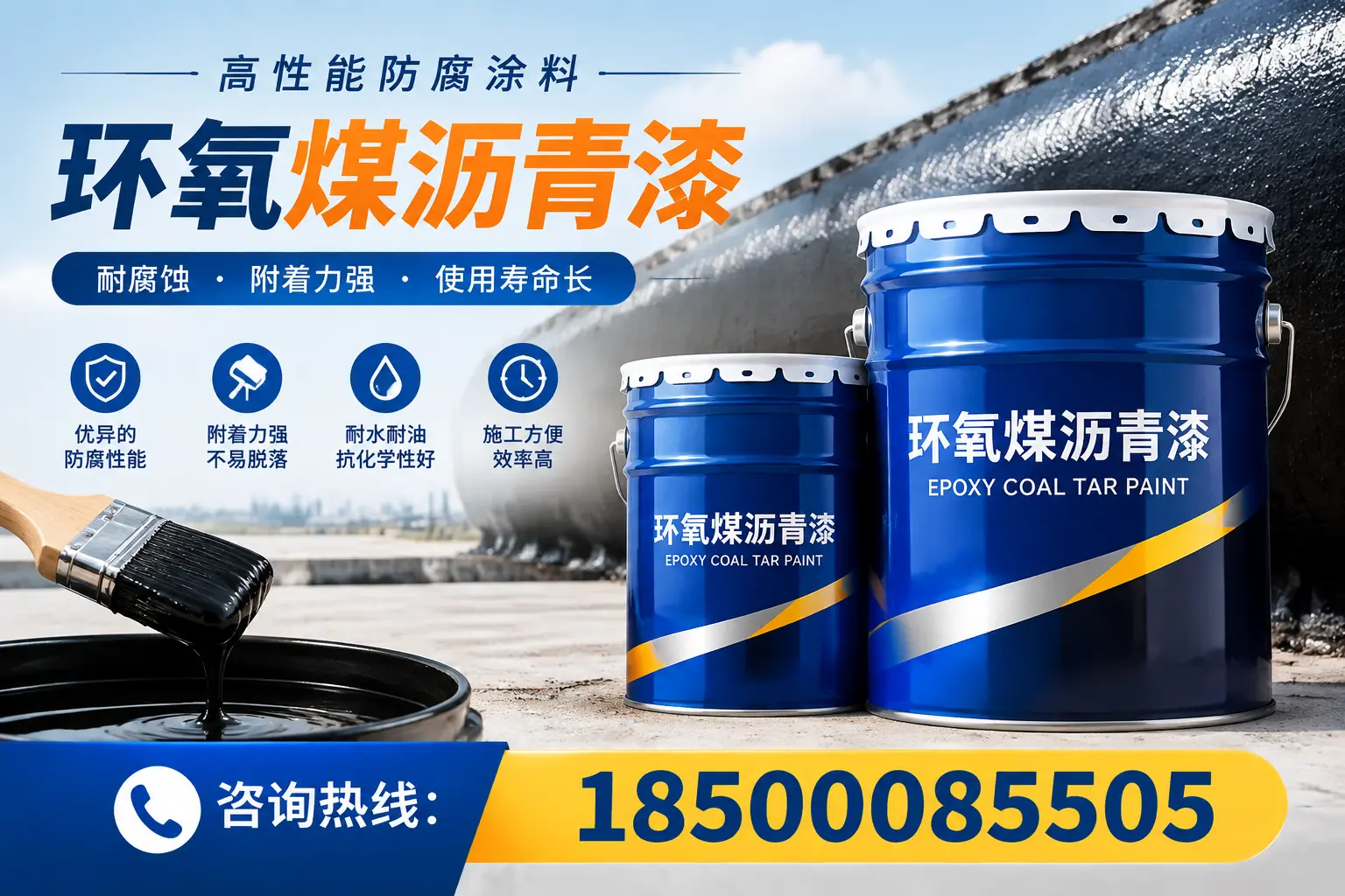环氧煤沥青漆在不同气候条件下的应用效果,保定案例分析